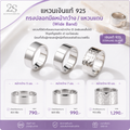 แหวนทรงปลอกมีดหน้ากว้าง / แหวนแถบ (Wide Band)
